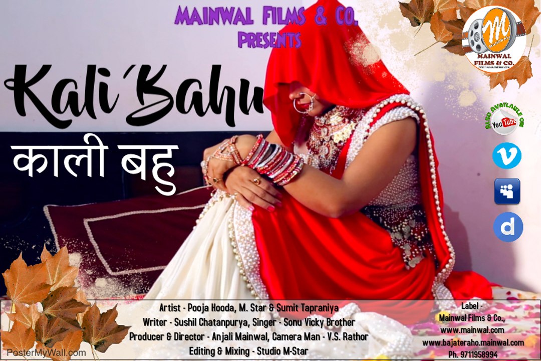 KALI BAHU |New Haryanvi DJ Song | POOJA HOODA | M-STAR | SUMIT TAPRANIYA | Mainwal Films & Co.