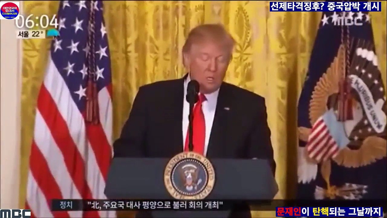 미국, 선제타격징후? 중국압박 개시