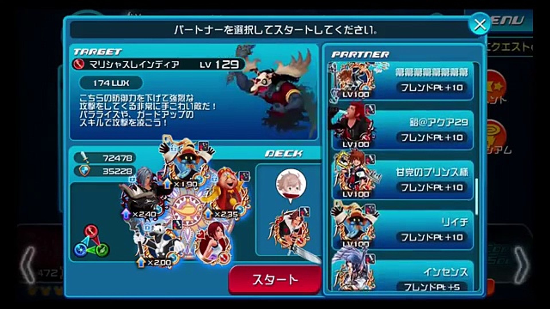 Khux キングダムハーツアンチェインドキー ノマクエ 475 1キル 参考例 マリシャスレインディア Kingdom Hearts Unchained X Video Dailymotion