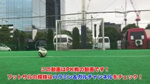 サッカー元日本代表が参戦！！！AppBank サッカー部とPK対決！！
