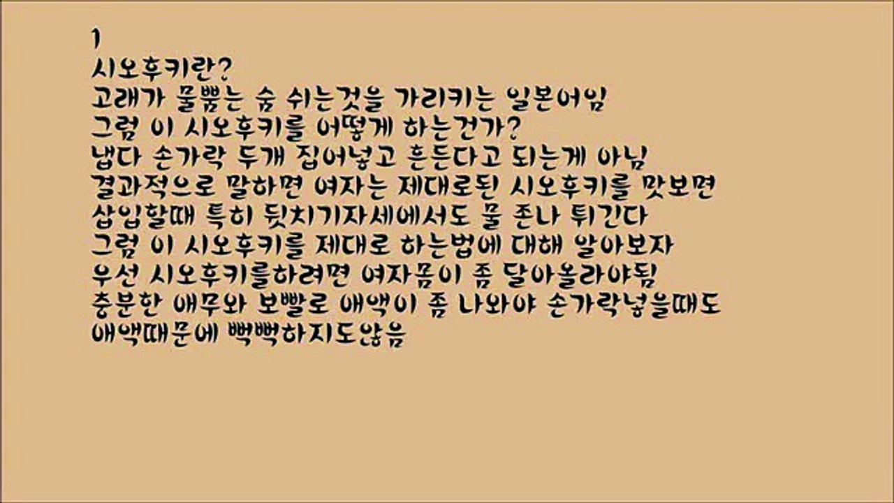 분수터지는 4단계 방법