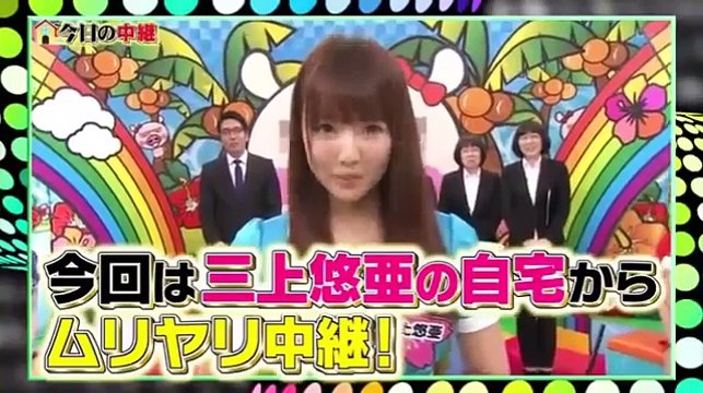 元SKE48 鬼頭桃菜　現マスカッツの三上悠亜のお部屋訪問