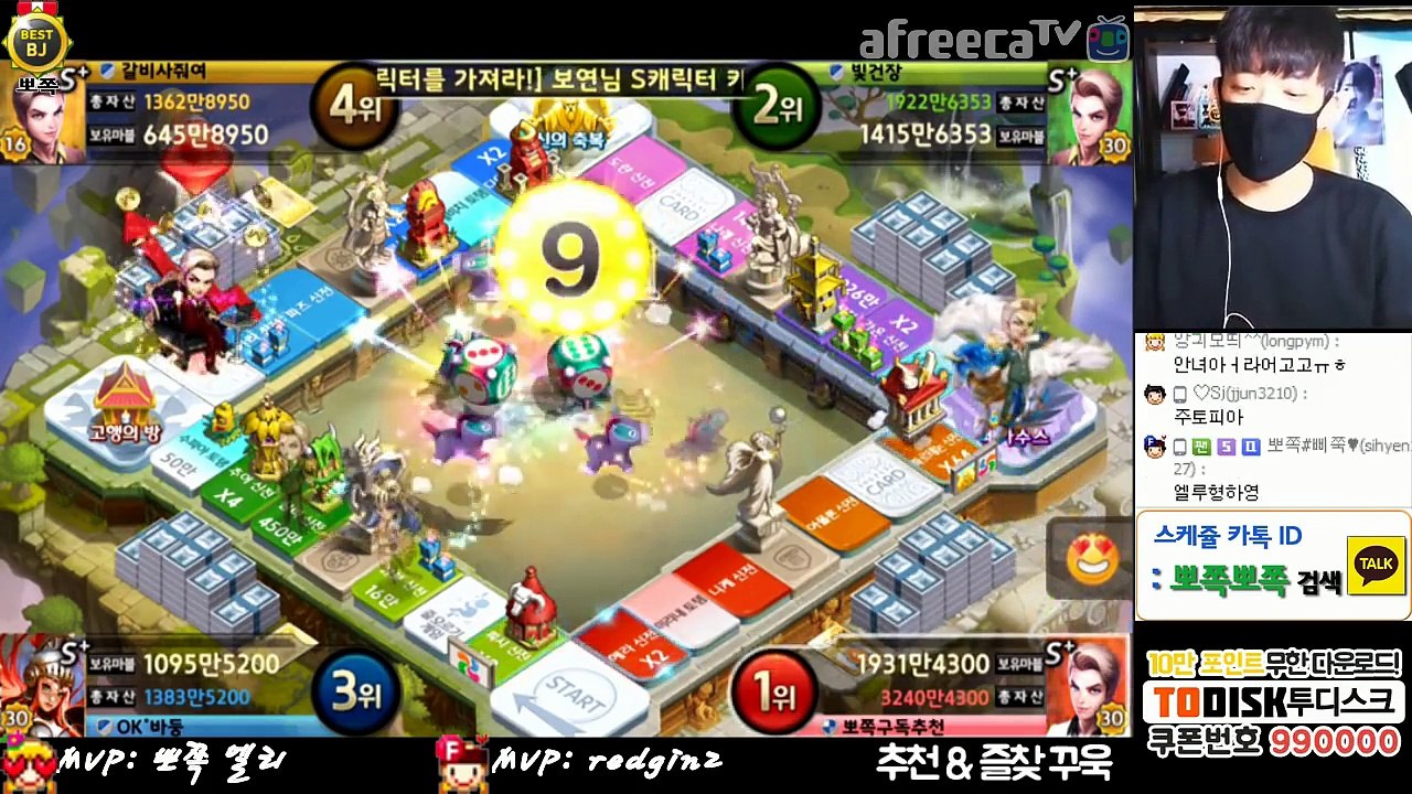 화이트 다니엘로 27억 앉아서 벌기[모두의 마블][Lets Get Rich]