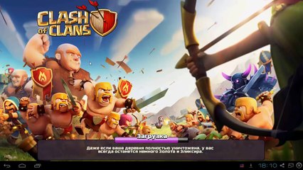 Clash of Clans - Взлом сервера 2016.
