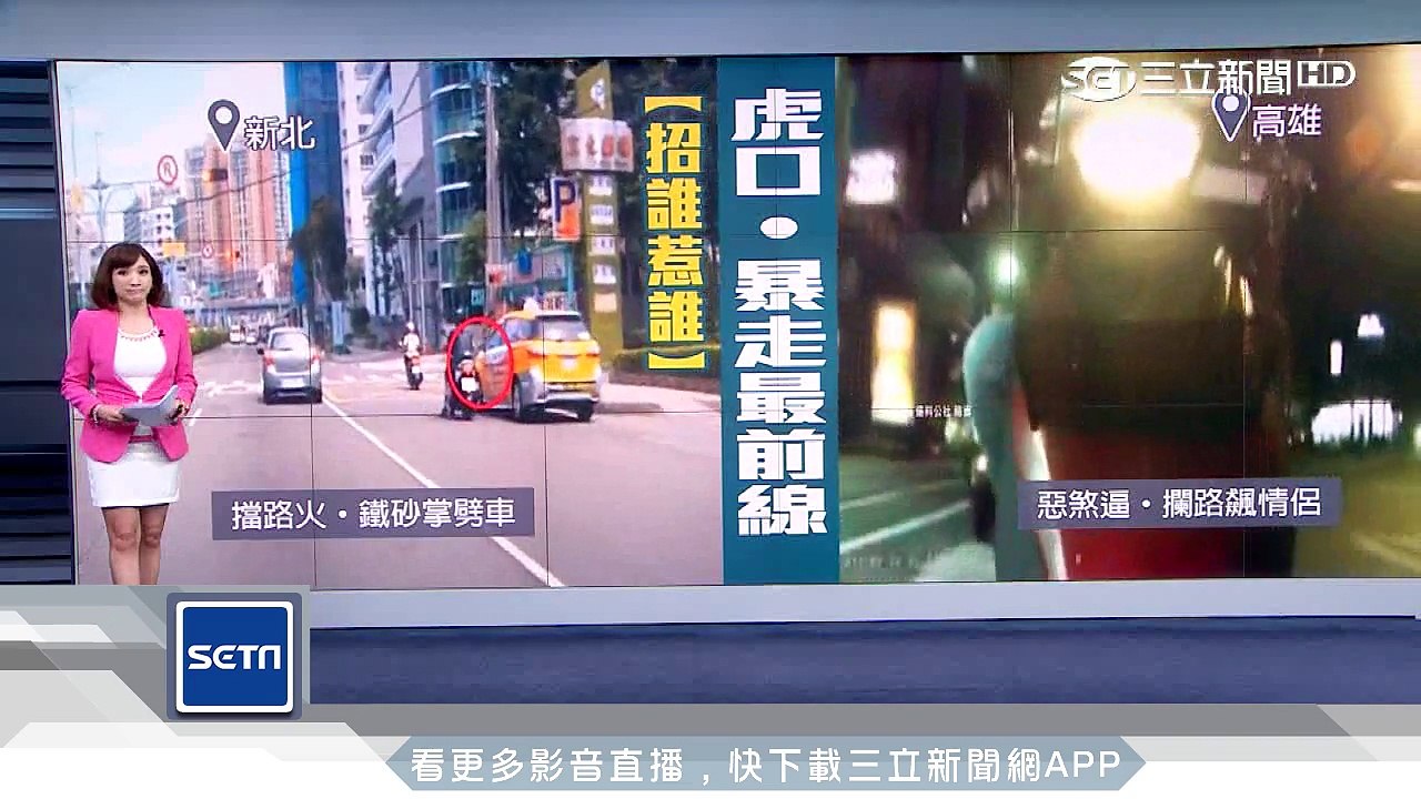 小黃違停擋路　憤怒騎士「鐵沙掌」拍斷後照鏡｜三立新聞台