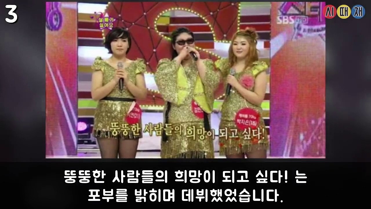 컨셉 잘못잡아서 망한 걸그룹 6
