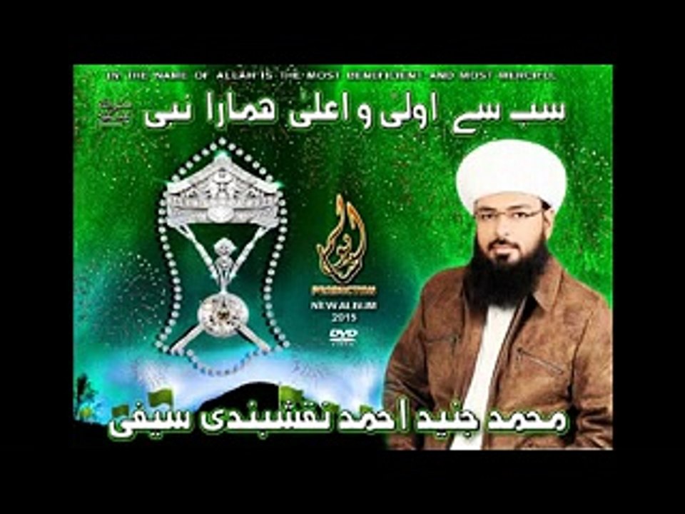 Naat Hamara Nabi by Junaid Naqshbandi saifi 2015