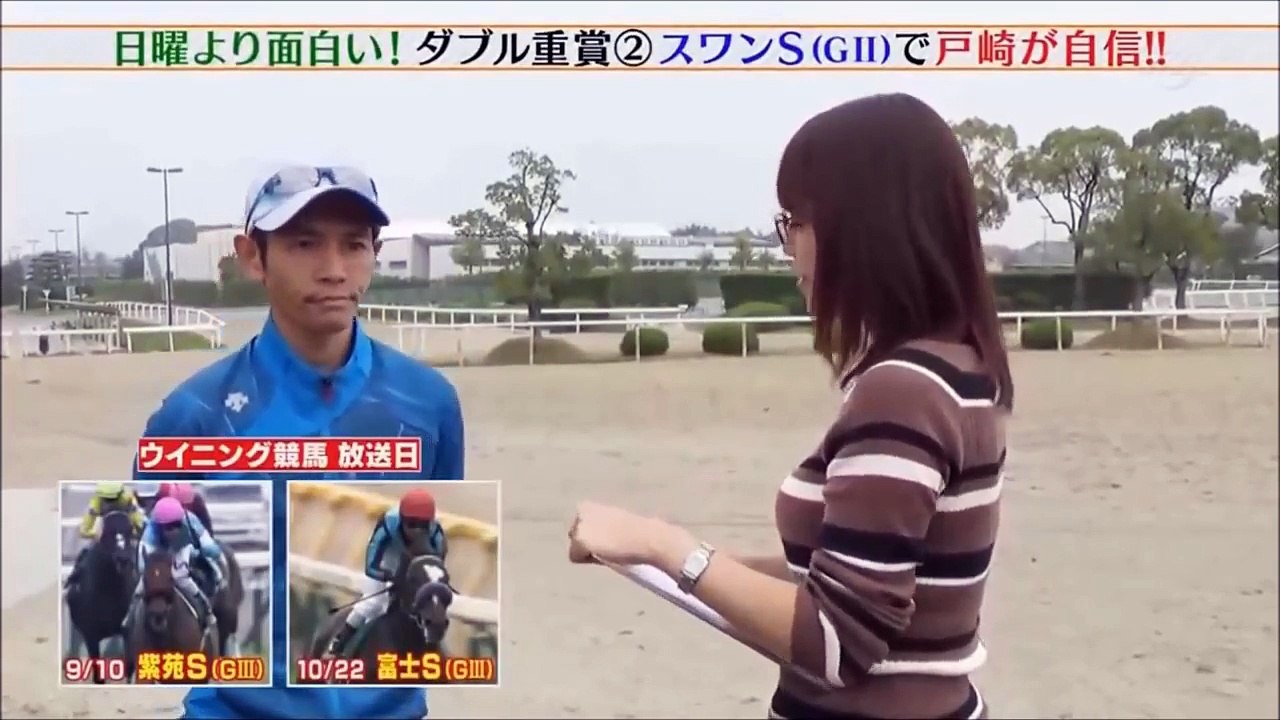 【 ウイニング競馬 10月22日】 メインレースは 富士ステークス 【 G3 】