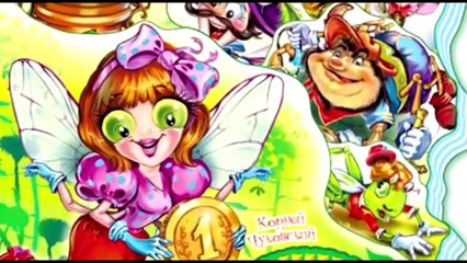 Айболит Муха-Цокотуха Телефон Черепаха. Сказки - стихи К. Чуковского в одном видео.