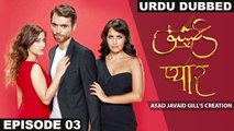 Ishq Episode 03 | Turkish Drama | Urdu Dubbed
