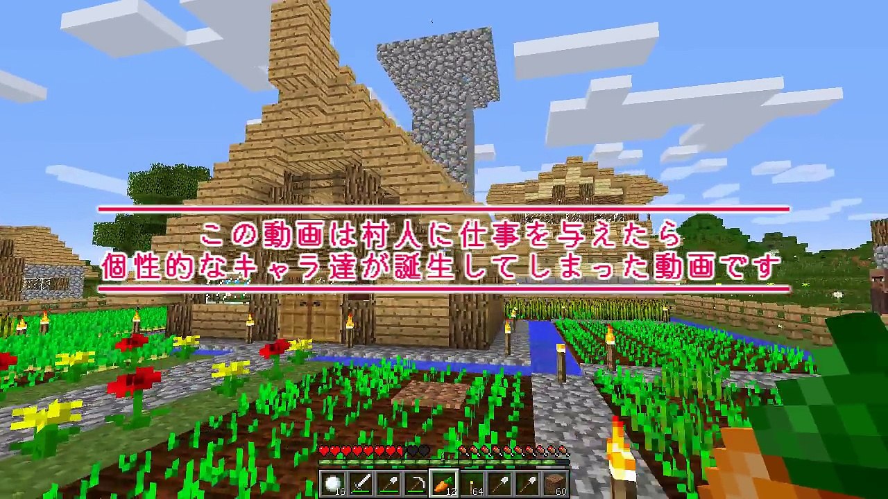 【マインクラフト】村人が商人になった結果…??:Part6【実況プレイ】