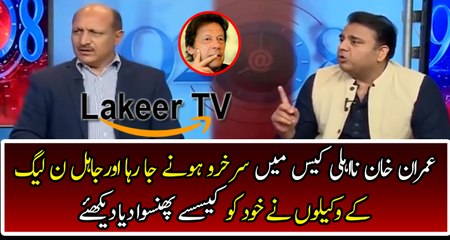 PMLN is in Trouble on Imran Khan Disqualification Case
