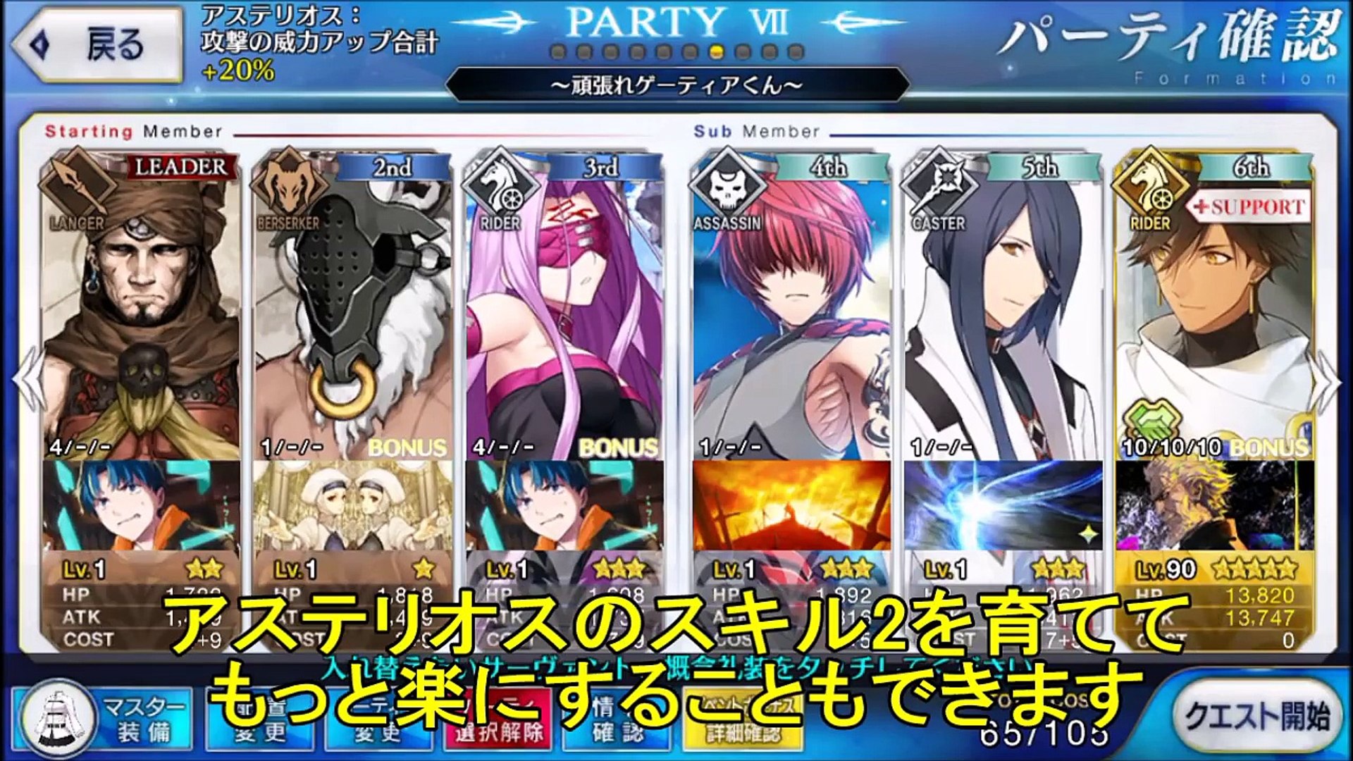 150万魔神王ゲーティアをフレンド以外レベル1で攻略 Video Dailymotion