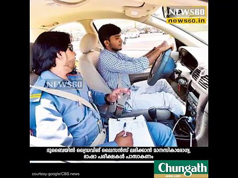 ലൈസൻസും മാനസികാരോഗ്യവും youtube : goo.gl/uLhRhU facebook: goo.gl/hLYzoD