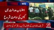 Nawaz Sharif appeared before the accountability court