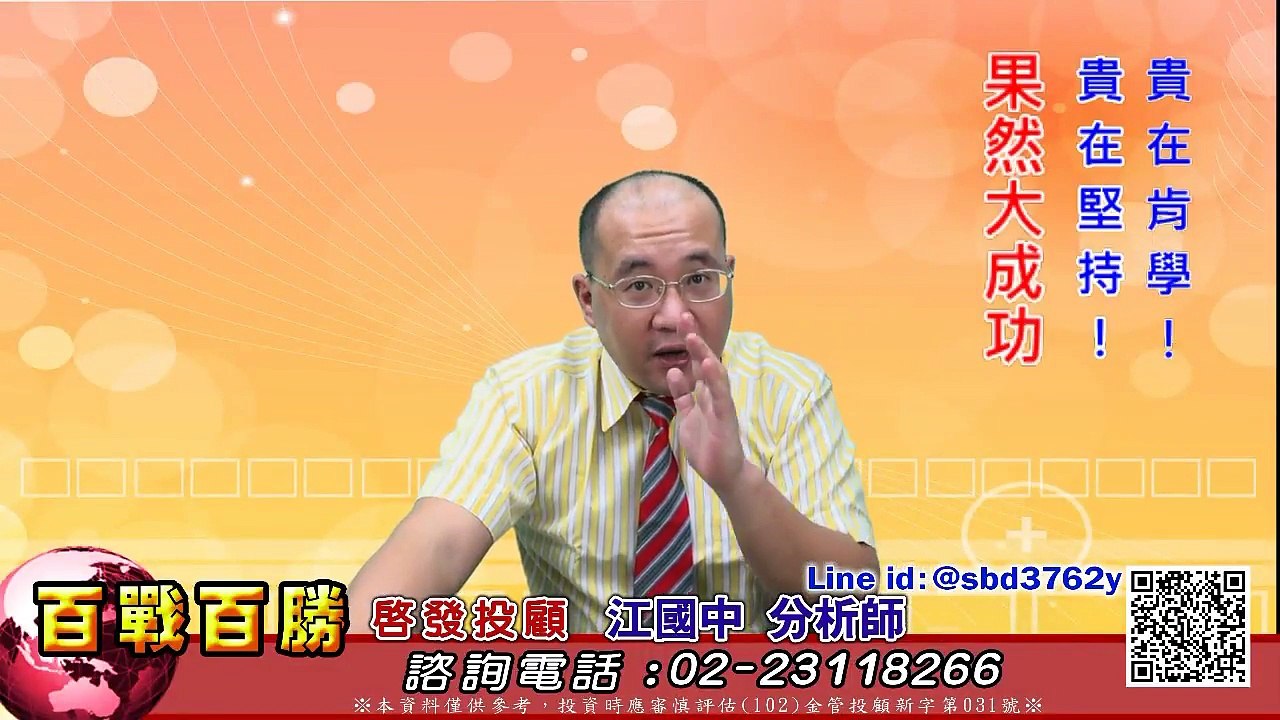 2017 0905 1210 江國中老師 網路解盤