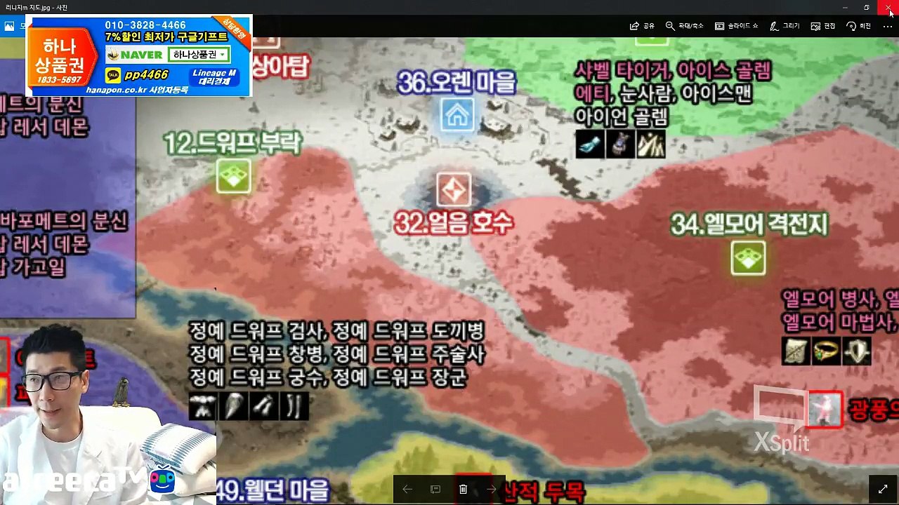 강박사! 리니지m 드워프부락12번 개꿀사냥터로 변신 9월13일 패치 공개 (아데나 노가다)