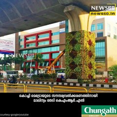 കൊച്ചിയില്‍ മാലിന്യത്തിന് ''ക്ഷാമം'' youtube :https://goo.gl/uLhRhU facebook:https://goo.gl/hLYzoD