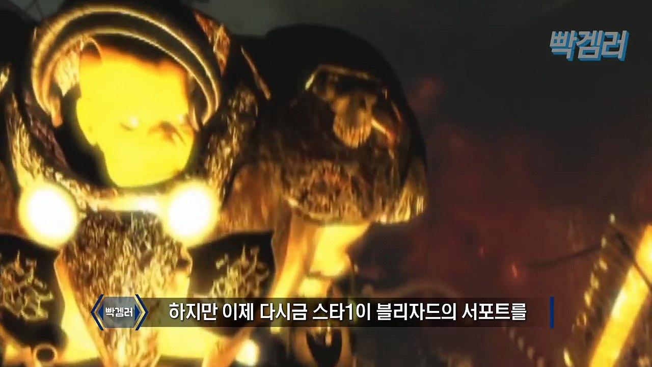 스톰 너프와 울트라 버프? 스타크래프트 16년 전에 했던 마지막 밸런스 패치