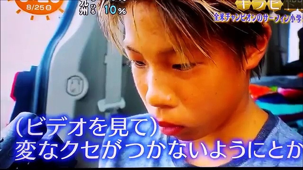 【日本人初!!!】全米サーフィン選手権優勝!!!(１０歳以下の部)