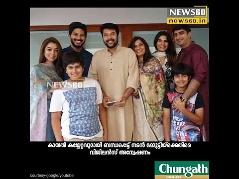 മമ്മൂട്ടിക്കെതിരെ വിജിലന്‍സ് അന്വേഷണം youtube : goo.gl/uLhRhU facebook: goo.gl/hLYzoD