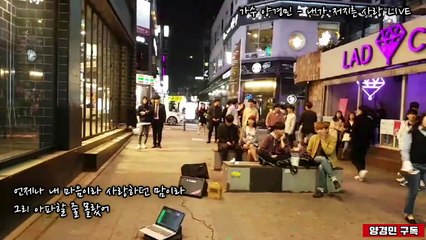 대전 버스킹 中 부른 임창정 내가 저지른 사랑 LIVE !! 이어폰 착용 필수 !!