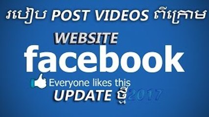 how to post video under line website on page manager facebook 2017 by khmer