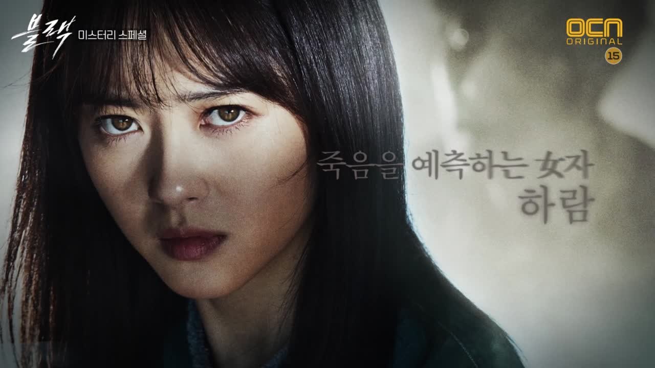 [캐릭터 스페셜] ′밤마다 그림자가 보여요′ 고아라 충격 고백! ′죽음을 예측하는 여...