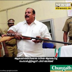 പി.സി നിരപരാധിയാണ് youtube :https://goo.gl/uLhRhU facebook:https://goo.gl/hLYzoD