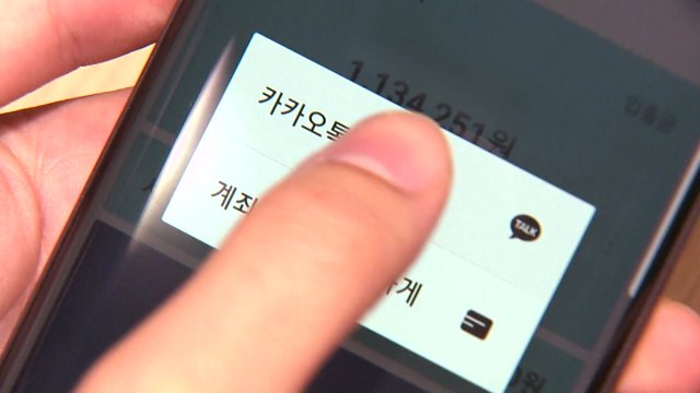 혁신 없는 기존 은행권에 경종 울린 인터넷은행 / YTN