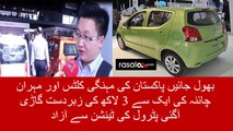 China Launch Beautiful And Cheapest Car In Pakistan