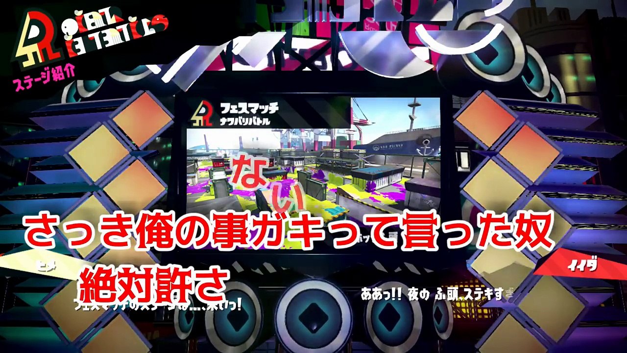 【スプラトゥーン2】初心者のふりしたらフェス女達からイジメにあった.【総長ウララ】実況