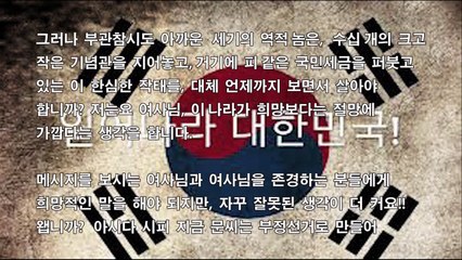 이 주의 댓글왕 분통여사에게 날아온 전라도민의 양심고백 7월 둘째주 이수미 티비 팩트어스 FACT US