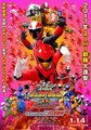Doubutsu Sentai Zyuohger vs. Ninninger the Movie: Super Sentai's Message from the Future full 
