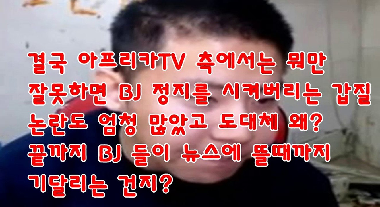 철구 실시간검색어6위 5.18민주화운동비하발언 아프리카tv 대통령 철구 철구형 이번에 영구정지? 인터넷방송아프리카tvBJ철구형 철구형 (CHULTUBE)
