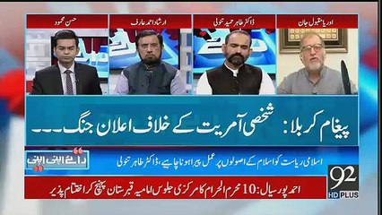 Raey Apni Apni – 1st October 2017