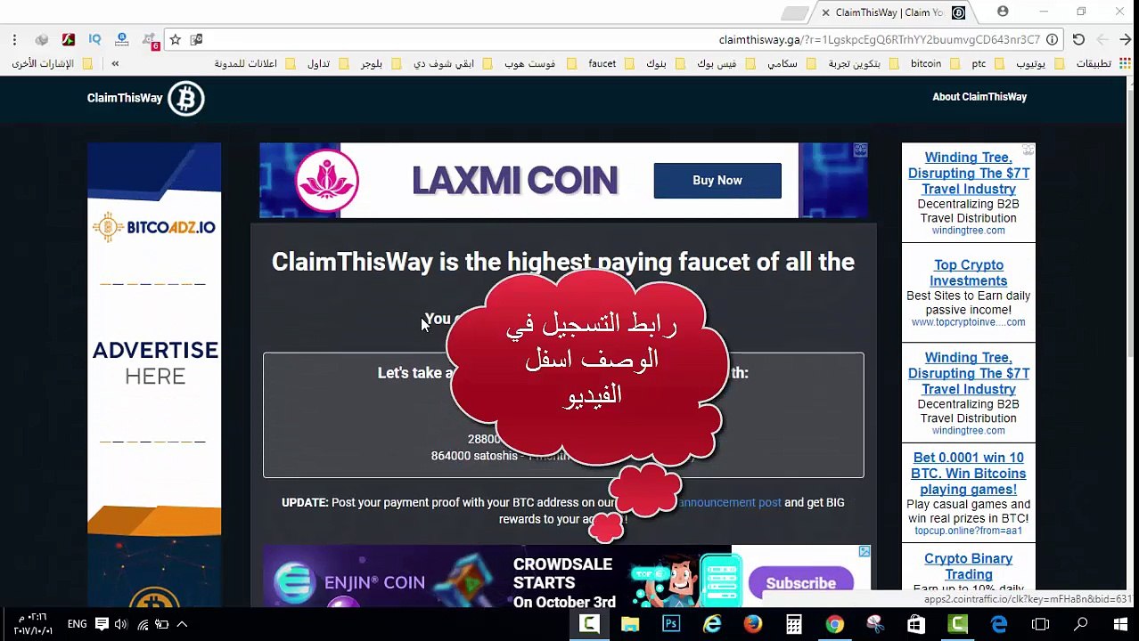 200 ساتوشي كل 5 دقايق من هذا الموقع الرائع