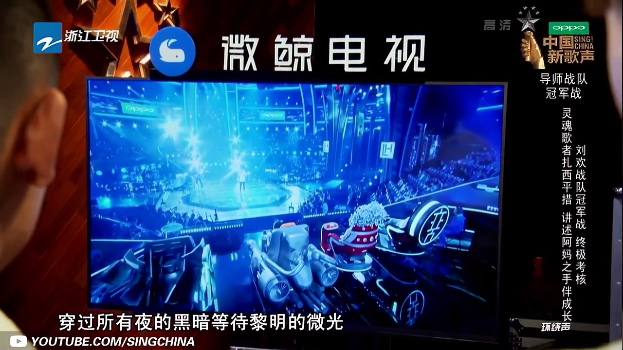 【纯享版】扎西平措《阿妈的手》纯享版《中国新歌声2》第12期 SING!CHINA S2 EP.12 20170929 [浙江卫视官方HD]