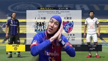 FIFA17でガンバ大阪 vs FC東京をシミュレーションしてみた【2017 J1 第3節】
