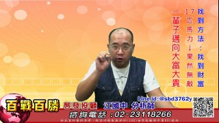 2017 0914 1400 江國中老師 網路解盤