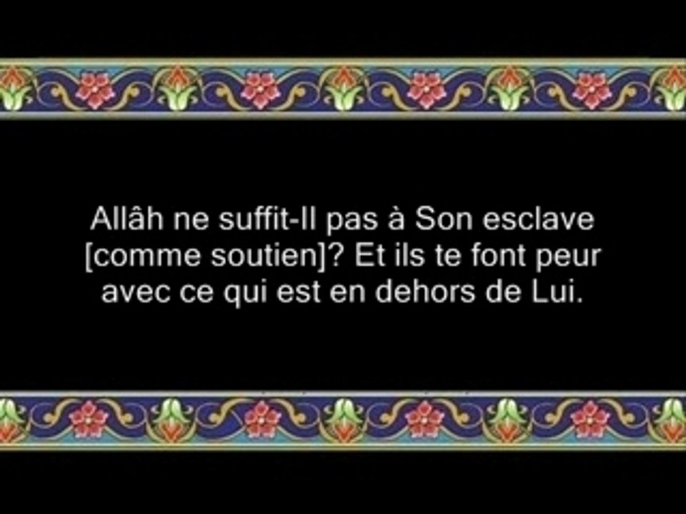 Sourate az zumar shuraim (rare récitation)