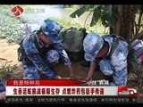 中國特種兵訓練生吞活蛇 點炸藥包徒手傳遞/Chinese special forces training raw snake