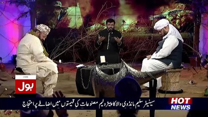 Special Transmission On Bol - 1st October 2017