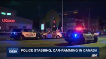 i24NEWS DESK | Canadian police probe attacks as terrorism | Sunday, October 1st 2017