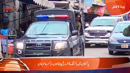 Aamir khan to Launch Super Boxing League in Pakistan - SEE NEWS - Special Report