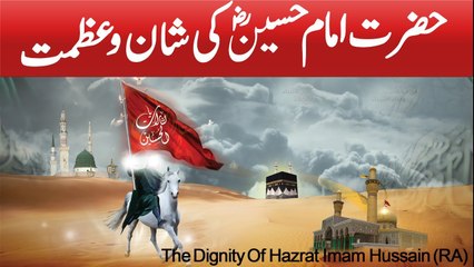 حضرت امام رضی الله تعالی عنہ کی عظمت . اللہ اکبر