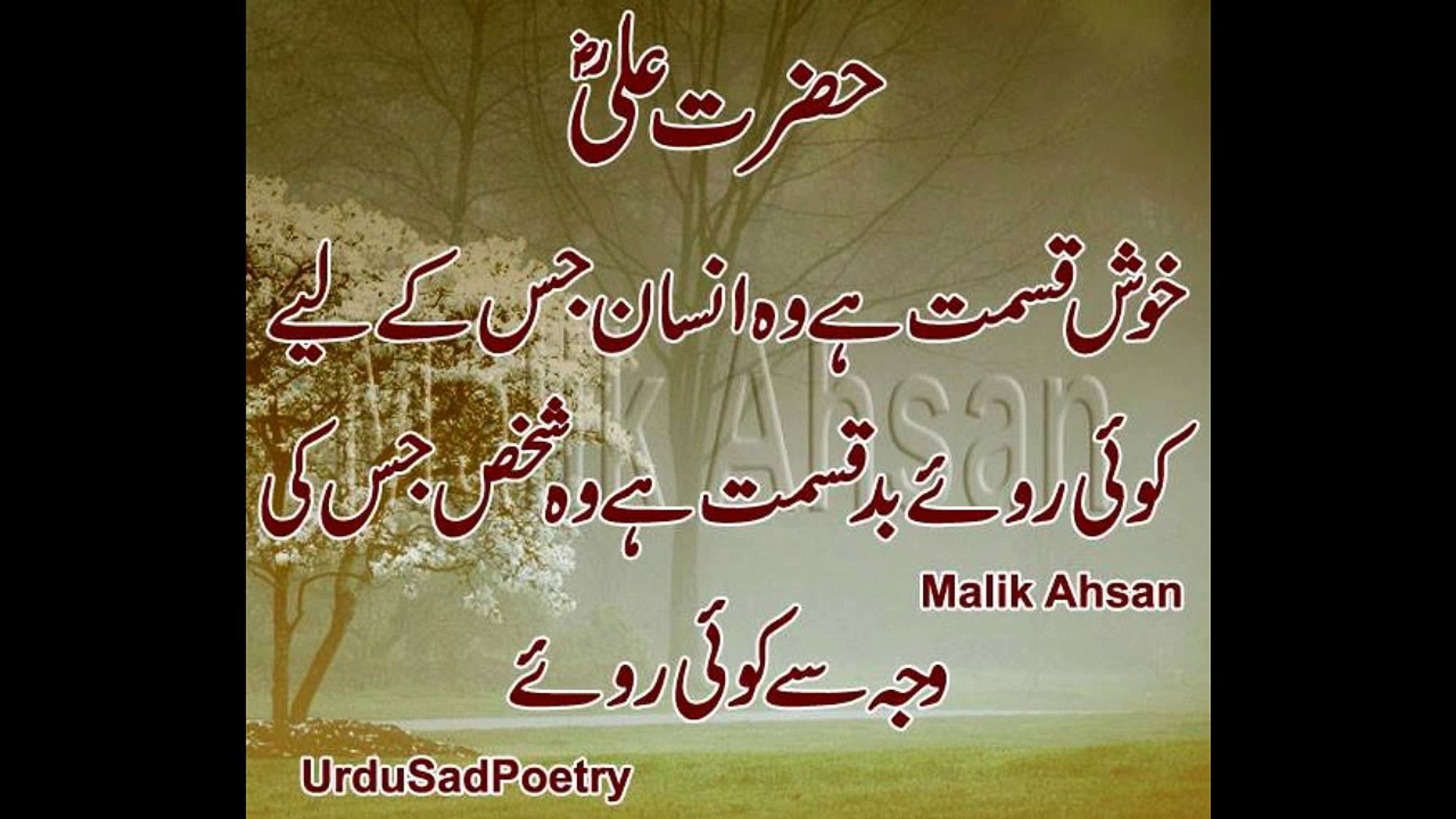 Featured image of post Heart Touching Very Sad Shayari In Urdu / Top best urdu hindi love ghazal.