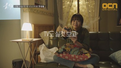 [추석특집] '이번 추석에도 혼자인가요?' 공감대 형성 주의! '혼자서도 강한'  강하람 스페셜 영상 공개!