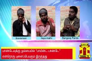 Bangaraj Pande    Thabaal Tv -in  Thalai Ezhuthu     Short Movie Service ( SMS ) Video   01