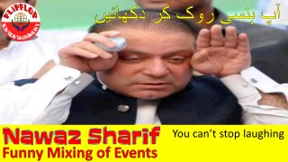 Nawaz Sharif | Funny Mixing of Events | You can't stop laughing